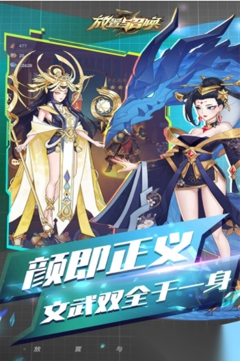 放置与召唤应用宝版