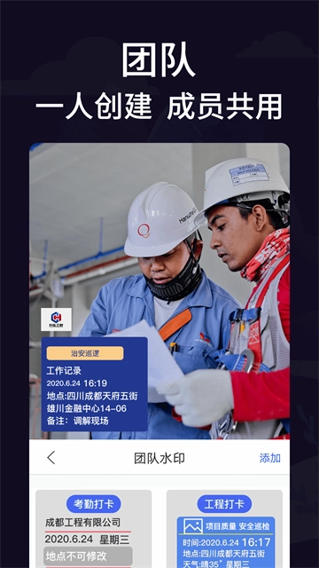 定位考勤打卡(2)