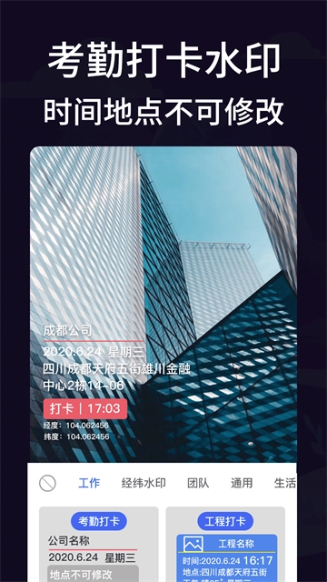 定位考勤打卡(4)