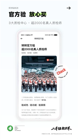 转转二手交易网网页版(1)