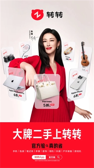 转转二手交易网网页版(2)