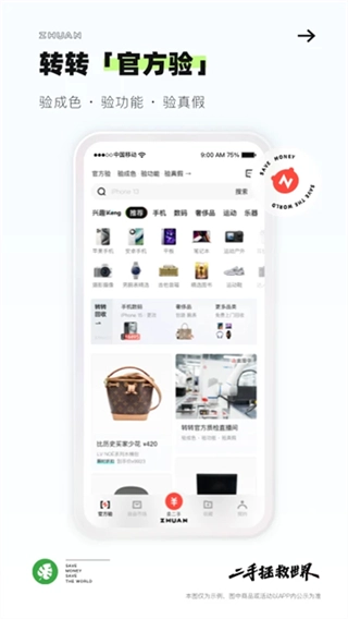 转转二手交易网网页版(3)