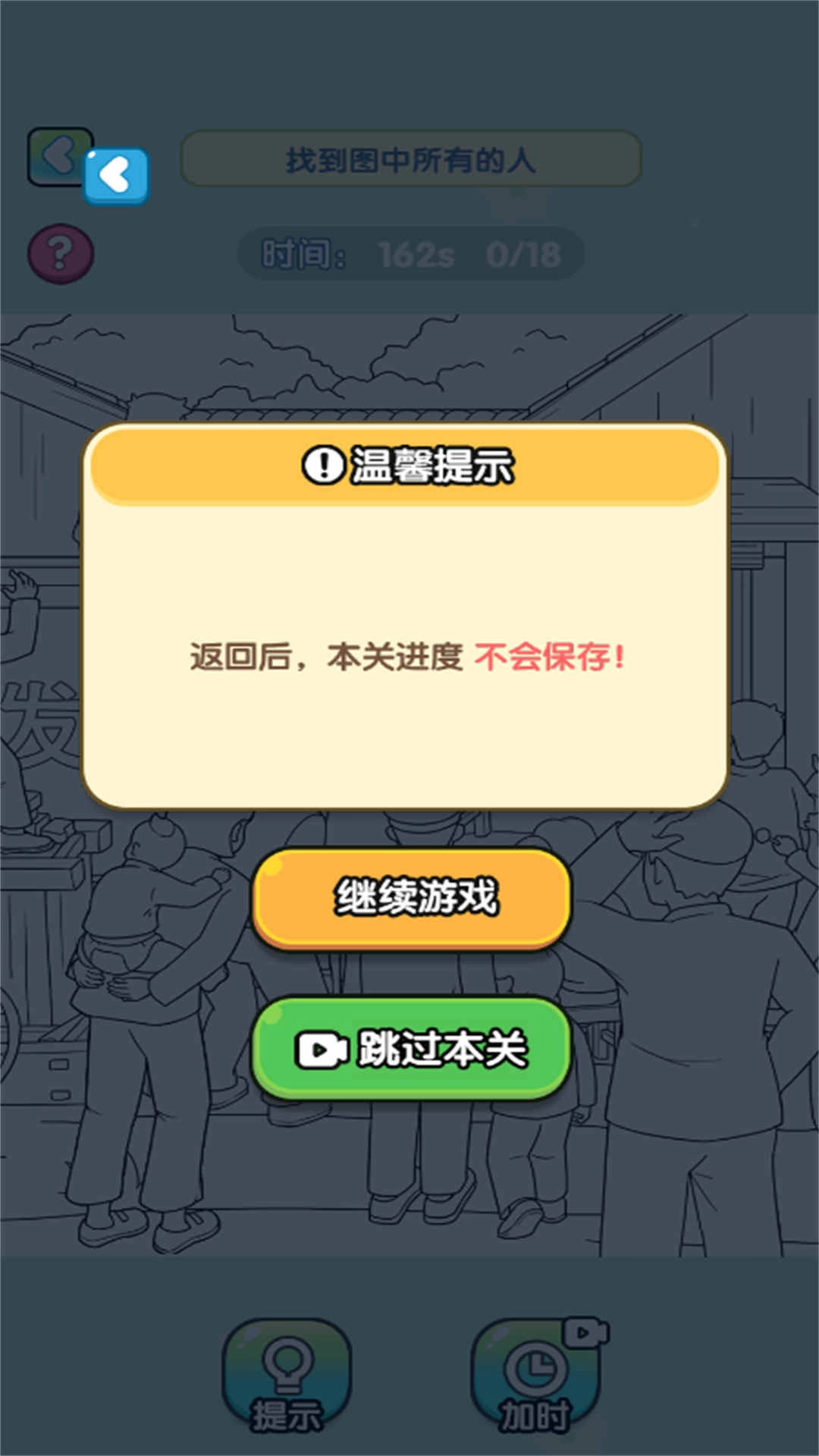 脑洞最强王者