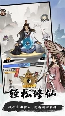一念修仙正版
