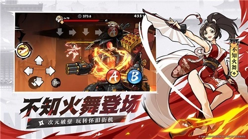 忍者必须死3修改器MOD最新版(3)