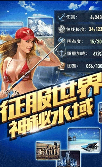 全民钓鱼免费官方版下载