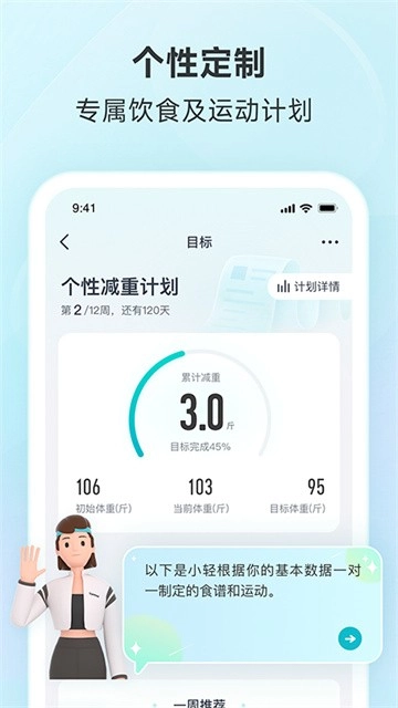 好轻安卓版图1