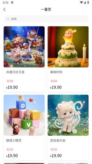 必欧潮玩