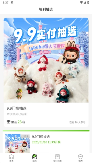 必欧潮玩