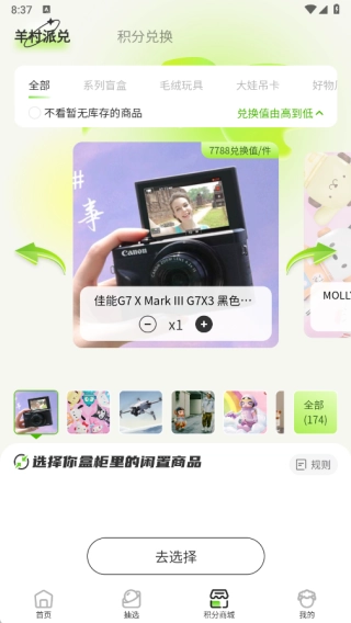 必欧潮玩