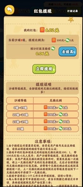 夏日海风红包版