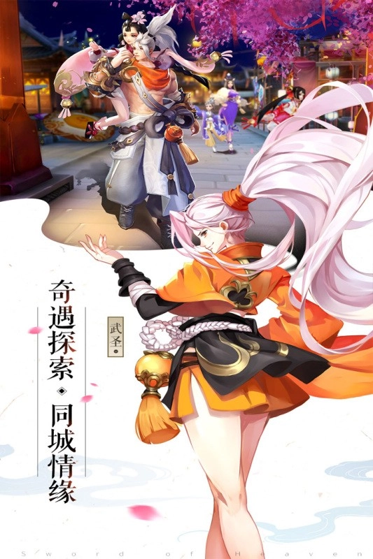 成仙手游直装版图1