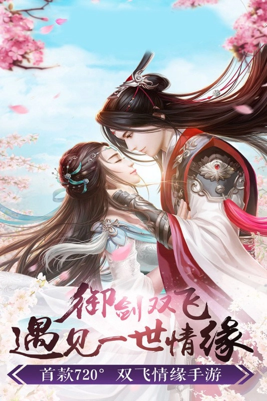 成仙手游直装版图2