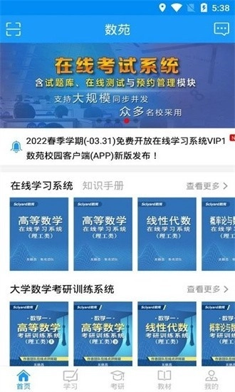 数苑中文版图3
