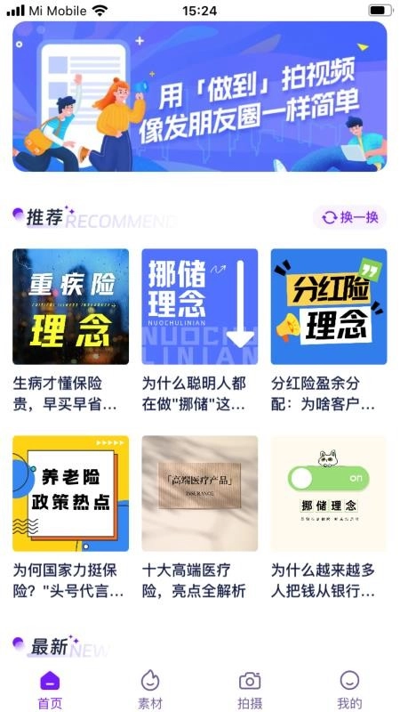 做到最新版图4