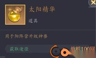 放置与召唤应用宝版