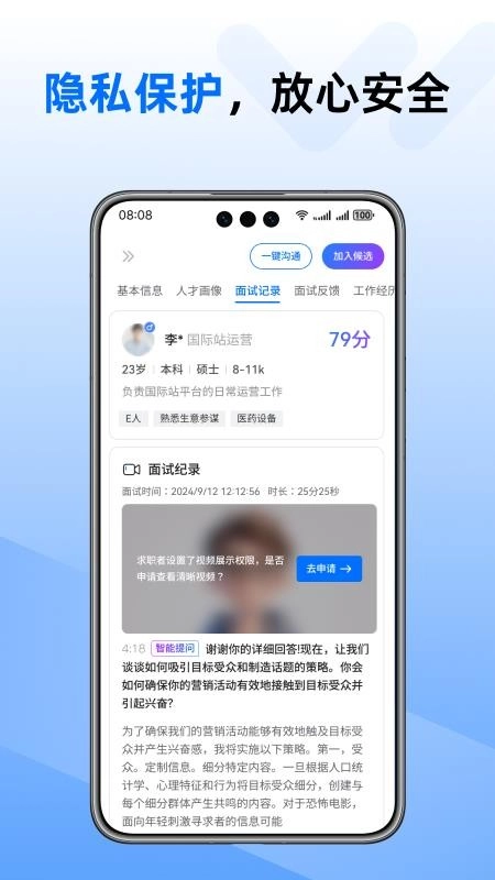 WiseMatch