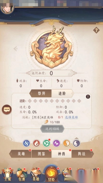 放置与召唤应用宝版