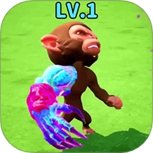 猿猴进化时代游戏v1.0