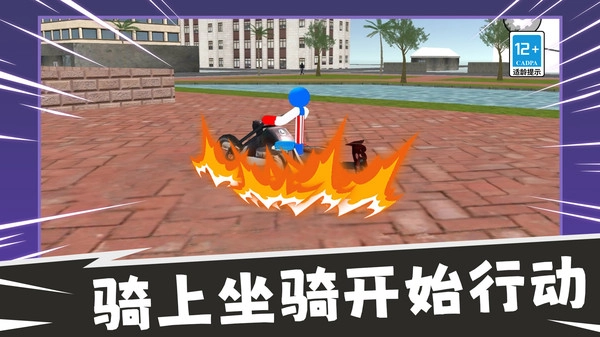 火柴人快快跑截图2