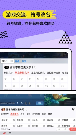 无思键盘版