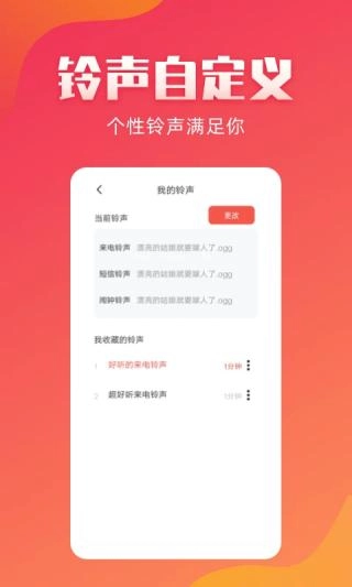 东方铃声(1)