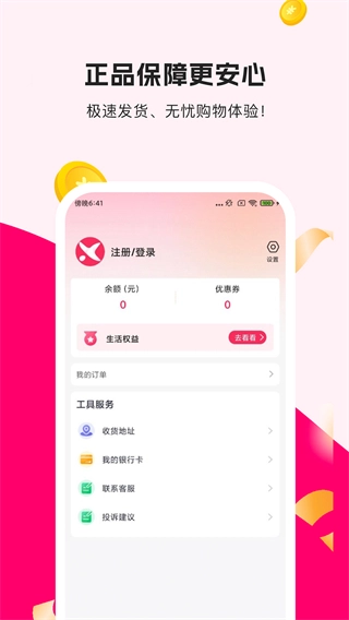 享享购商城