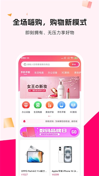 享享购商城
