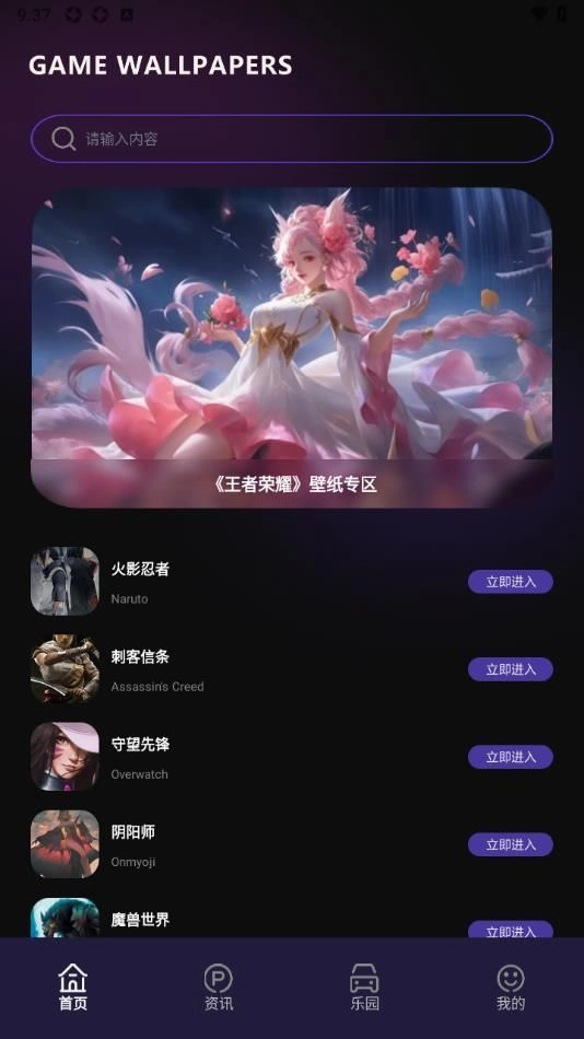 新黑鲨游戏空间