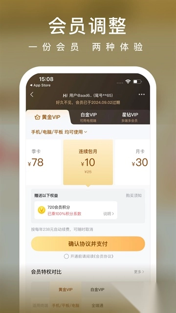 爱奇艺小说安卓版图1