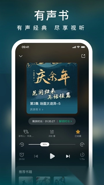 爱奇艺小说安卓版图3