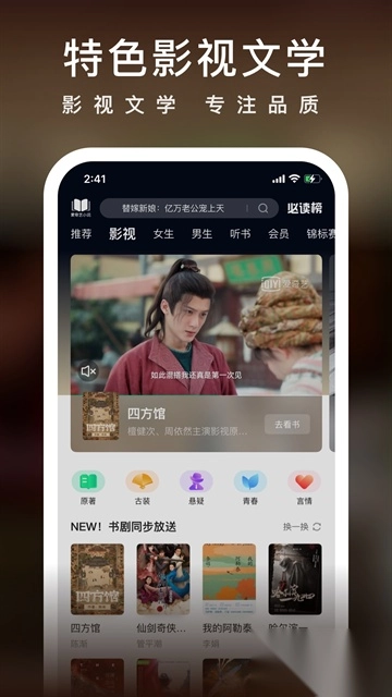 爱奇艺小说安卓版图4
