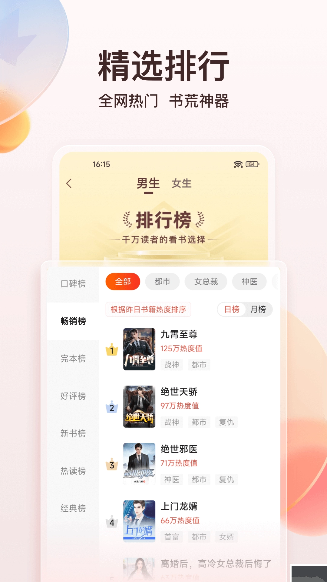 点众小说最新版图1