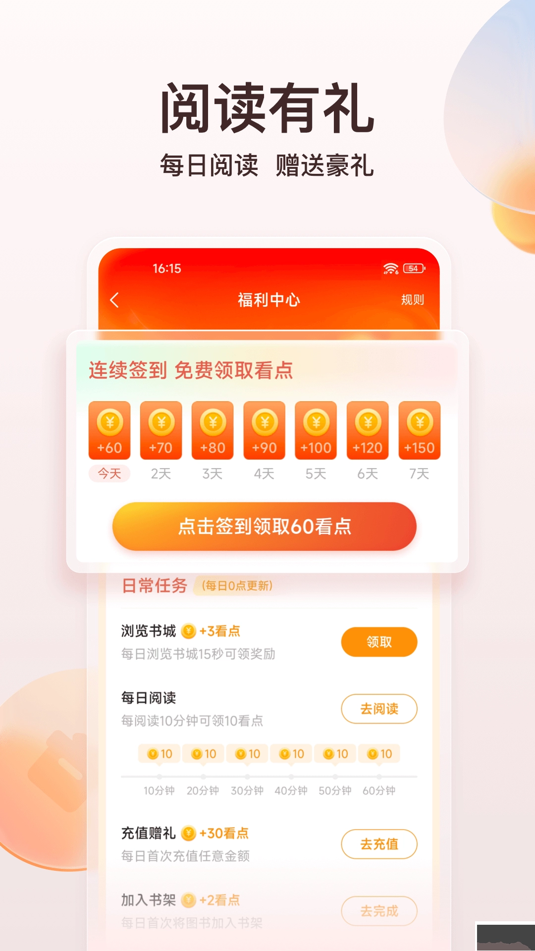 点众小说最新版图2
