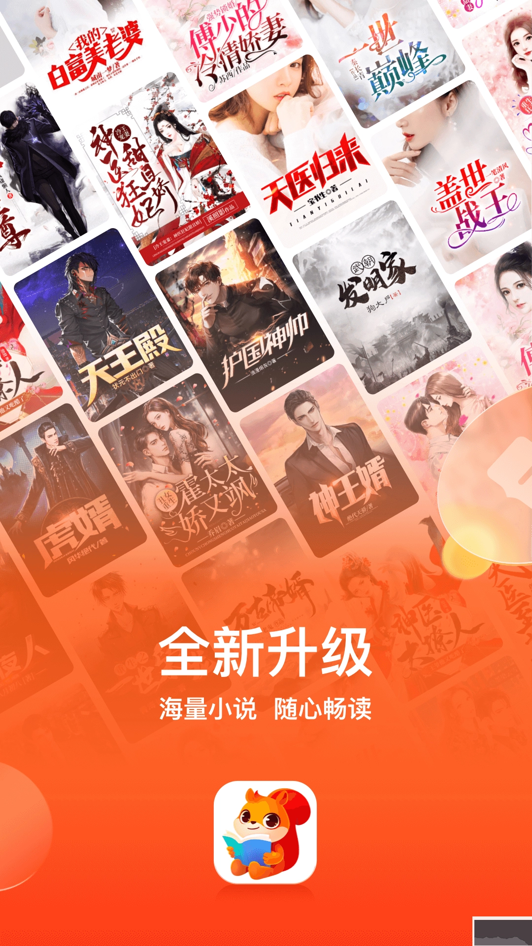 点众小说最新版图4