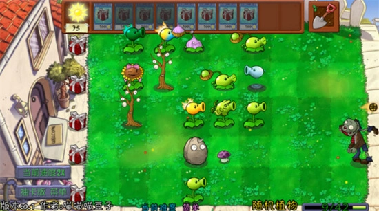 植物大战僵尸抽卡版图2