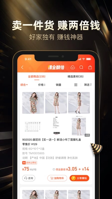 好衣库最新版图4