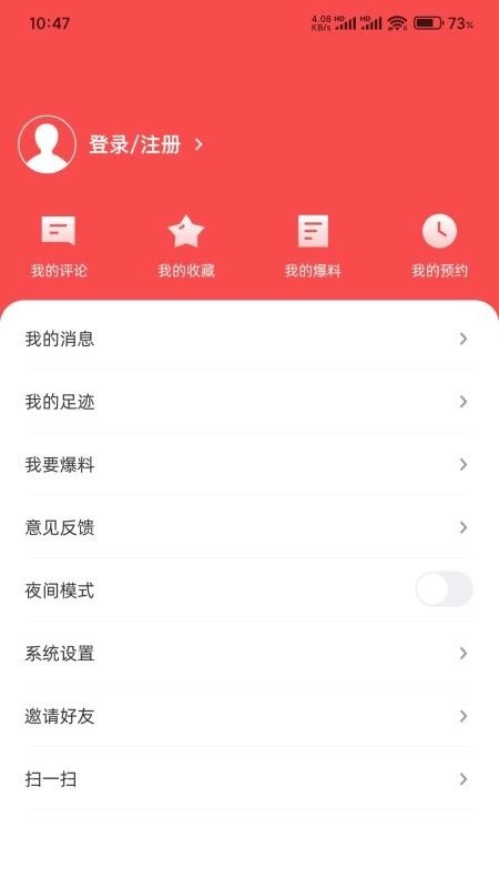 那坡融媒免费版