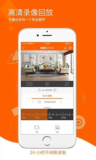 易视看安卓版图5