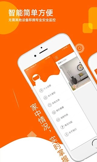 易视看安卓版图3