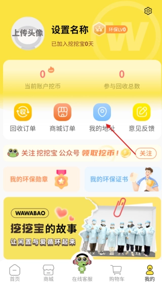 挖挖宝回收
