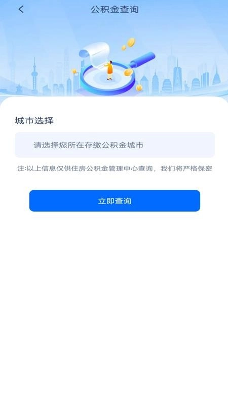 公积金提取指南最新版(1)