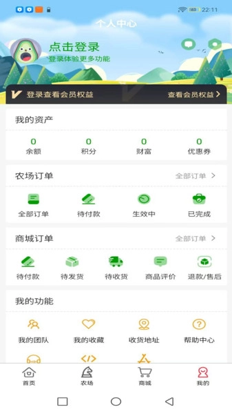 心田山庄直装版图2