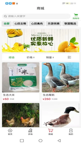 心田山庄直装版图3