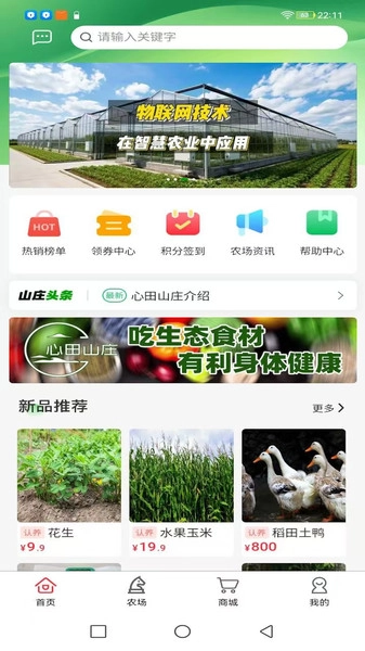 心田山庄直装版图1