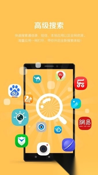 乐桌面最新版(1)