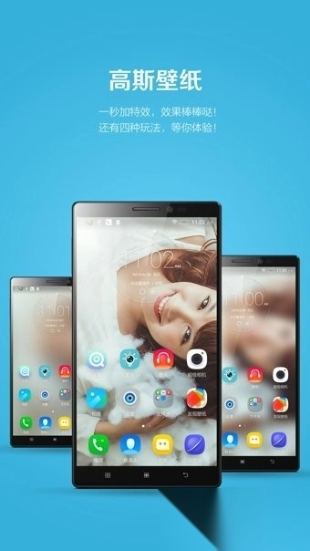 乐桌面最新版(2)