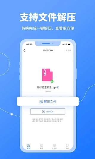 CAD转换器安卓版截图2
