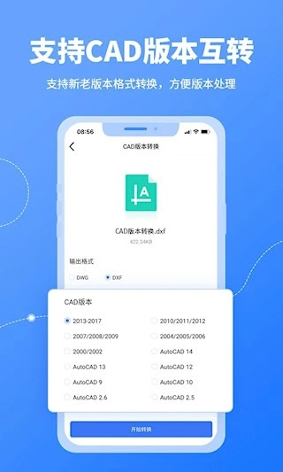 CAD转换器安卓版截图3