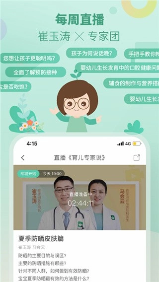 育学园安卓版图1